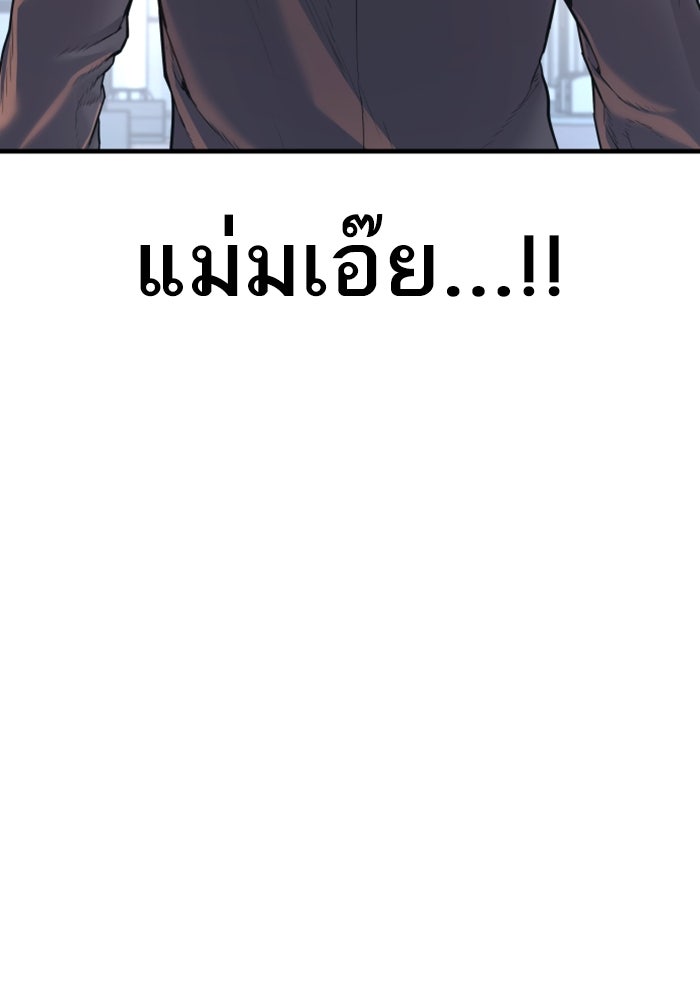 หัวหน้าคิม (Agent Kim: Reactivated) - หน้า 176