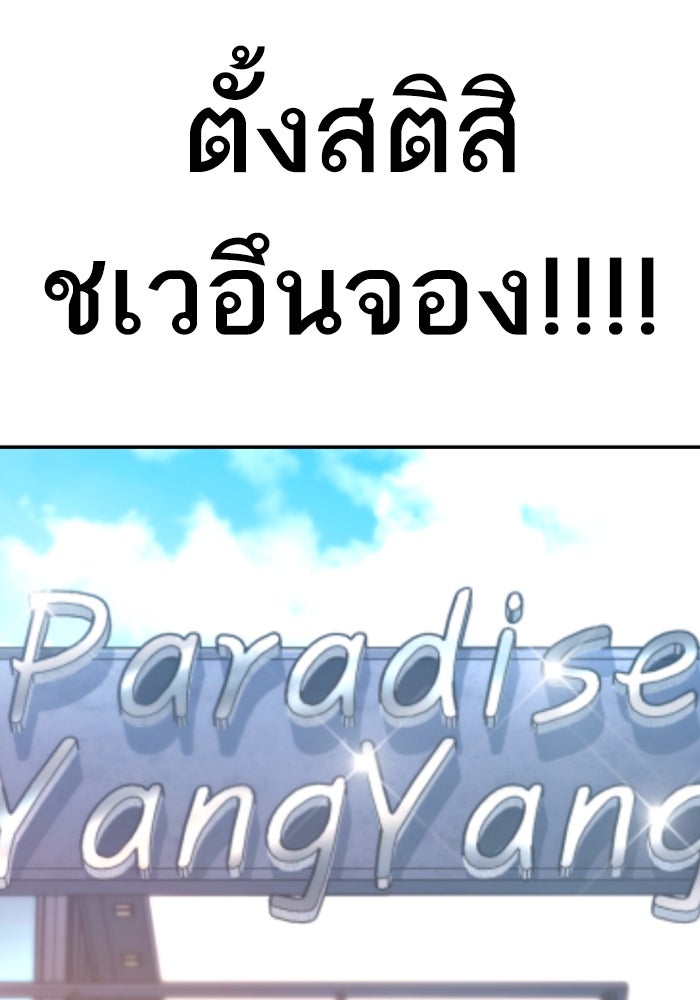 หัวหน้าคิม (Agent Kim: Reactivated) - หน้า 177
