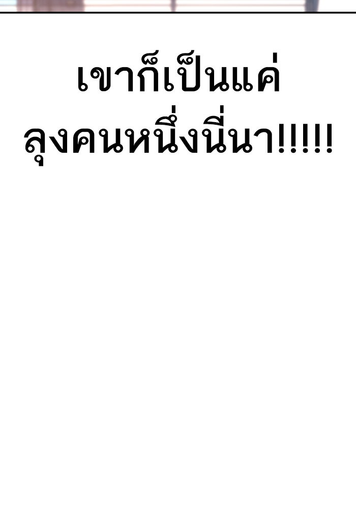 หัวหน้าคิม (Agent Kim: Reactivated) - หน้า 178