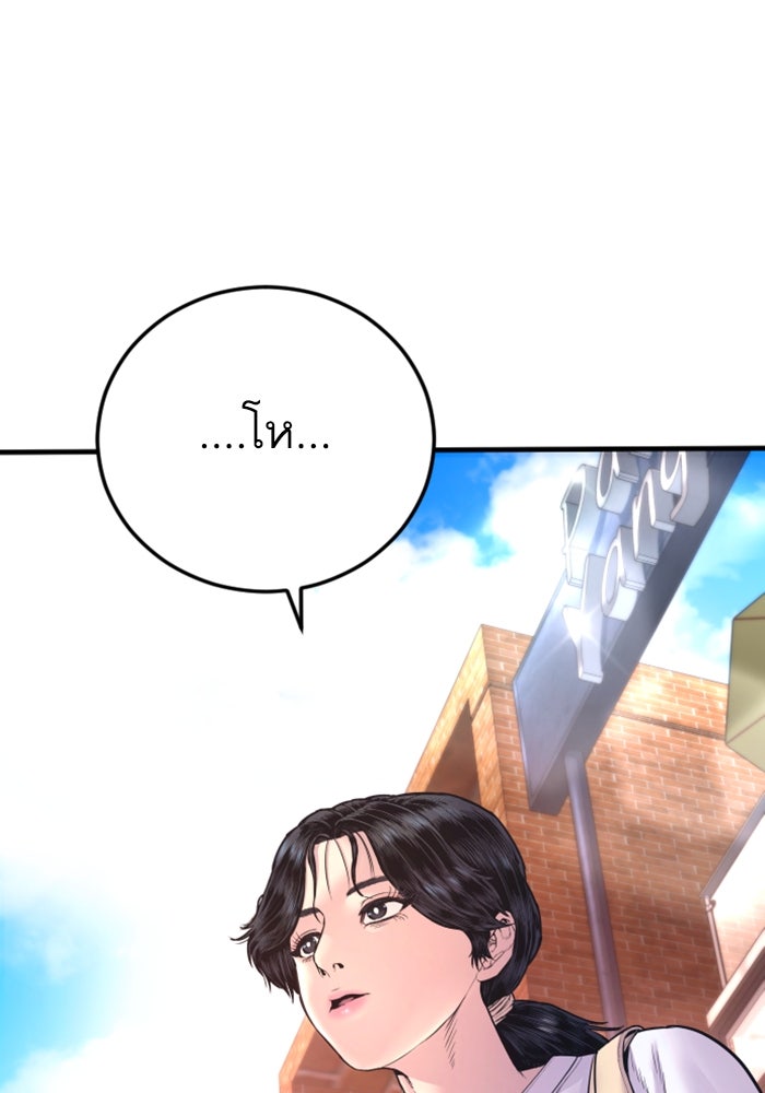 หัวหน้าคิม (Agent Kim: Reactivated) - หน้า 181