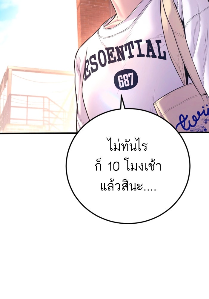 หัวหน้าคิม (Agent Kim: Reactivated) - หน้า 182