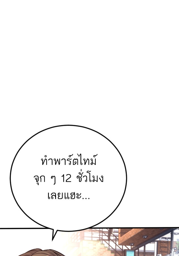 หัวหน้าคิม (Agent Kim: Reactivated) - หน้า 183