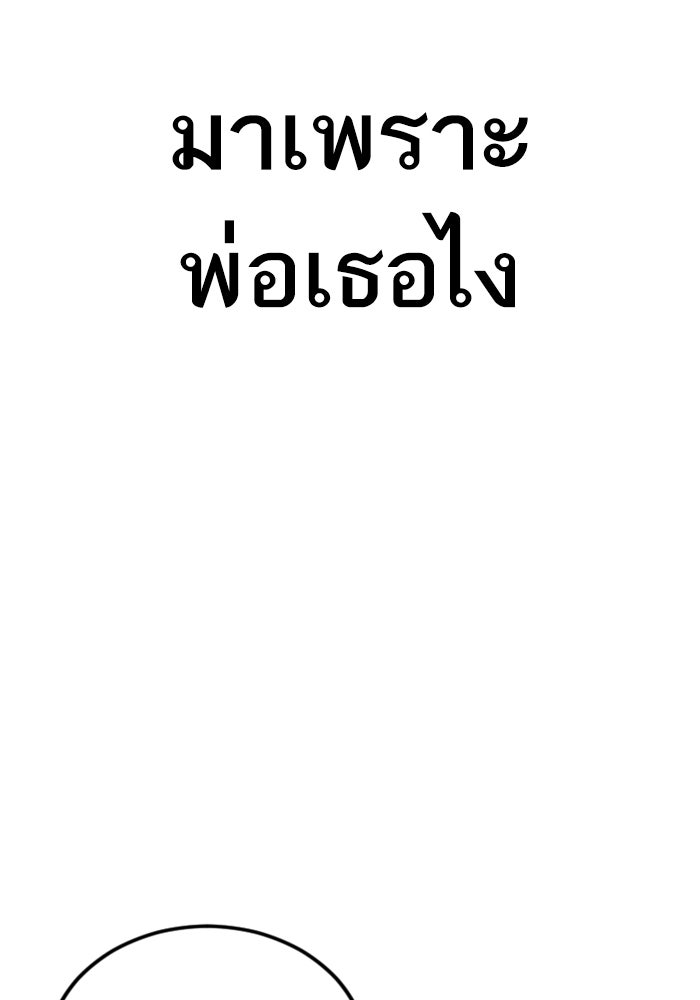 หัวหน้าคิม (Agent Kim: Reactivated) - หน้า 190