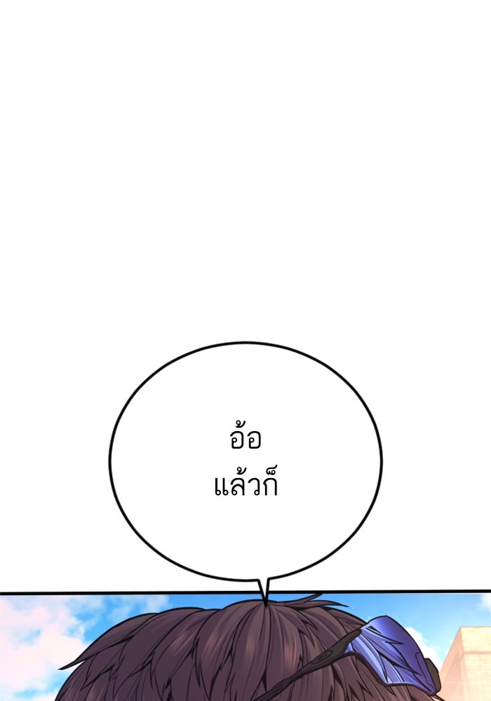 หัวหน้าคิม (Agent Kim: Reactivated) - หน้า 193