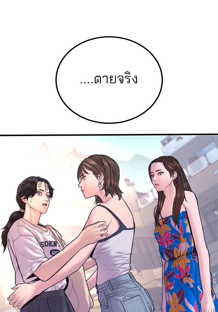 หัวหน้าคิม (Agent Kim: Reactivated) - หน้า 200