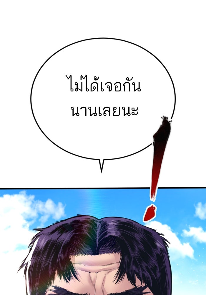หัวหน้าคิม (Agent Kim: Reactivated) - หน้า 204