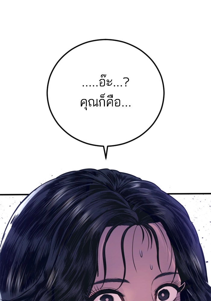 หัวหน้าคิม (Agent Kim: Reactivated) - หน้า 207