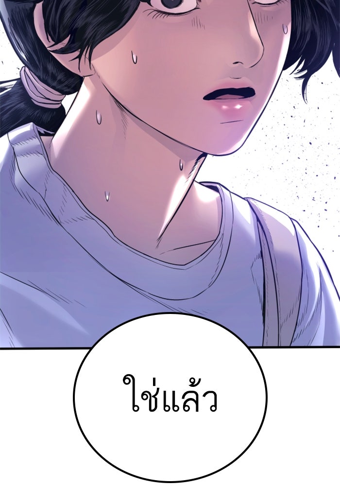 หัวหน้าคิม (Agent Kim: Reactivated) - หน้า 208