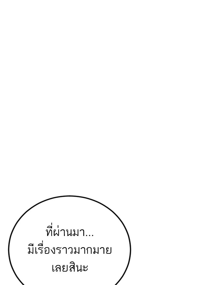 หัวหน้าคิม (Agent Kim: Reactivated) - หน้า 209