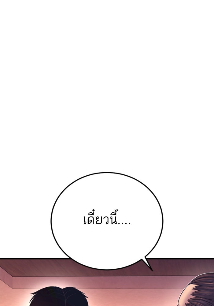 หัวหน้าคิม (Agent Kim: Reactivated) - หน้า 21