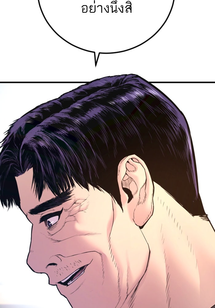 หัวหน้าคิม (Agent Kim: Reactivated) - หน้า 215