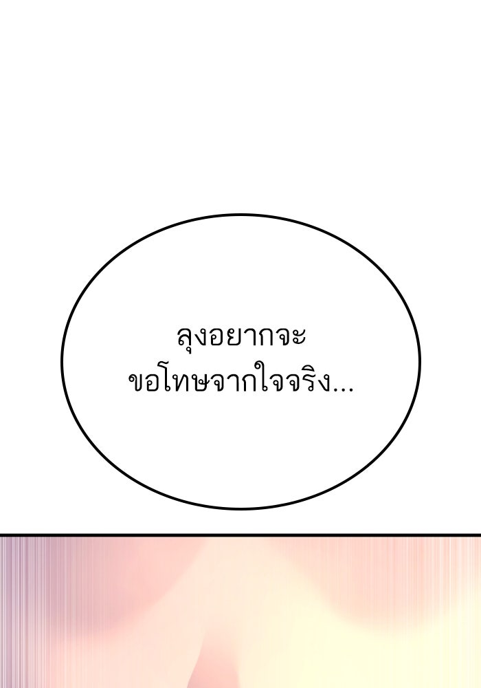 หัวหน้าคิม (Agent Kim: Reactivated) - หน้า 217