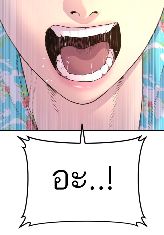 หัวหน้าคิม (Agent Kim: Reactivated) - หน้า 218