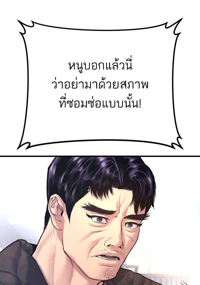 หัวหน้าคิม (Agent Kim: Reactivated) - หน้า 223