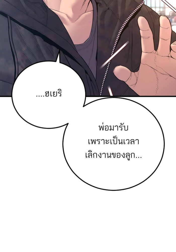 หัวหน้าคิม (Agent Kim: Reactivated) - หน้า 224