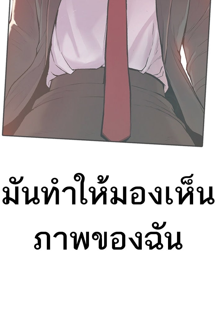 หัวหน้าคิม (Agent Kim: Reactivated) - หน้า 235