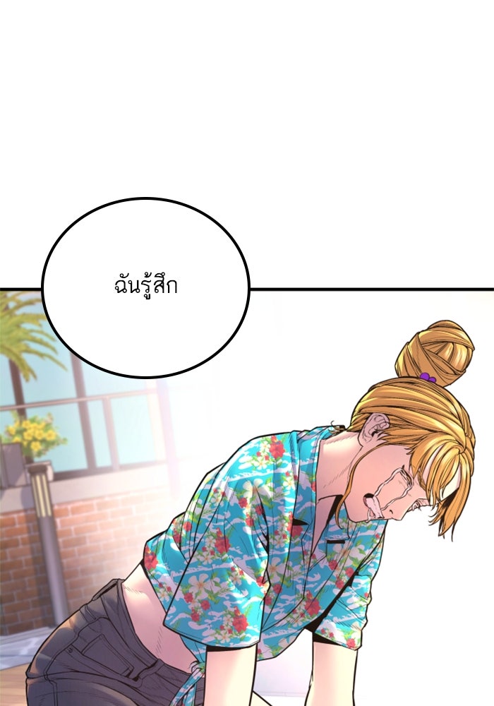 หัวหน้าคิม (Agent Kim: Reactivated) - หน้า 241