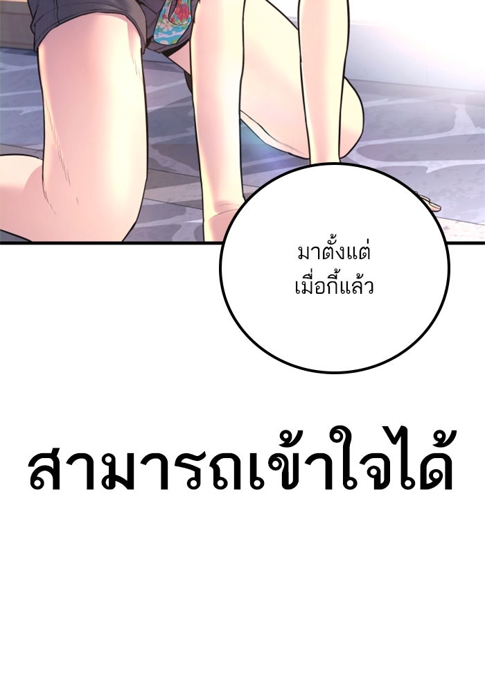 หัวหน้าคิม (Agent Kim: Reactivated) - หน้า 242