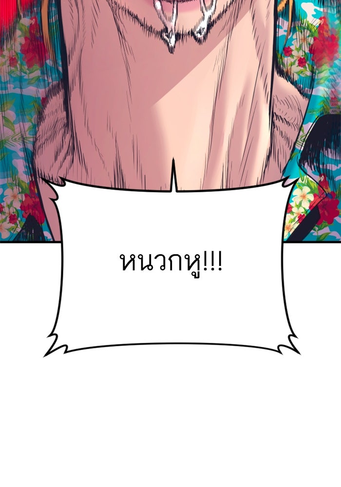 หัวหน้าคิม (Agent Kim: Reactivated) - หน้า 248