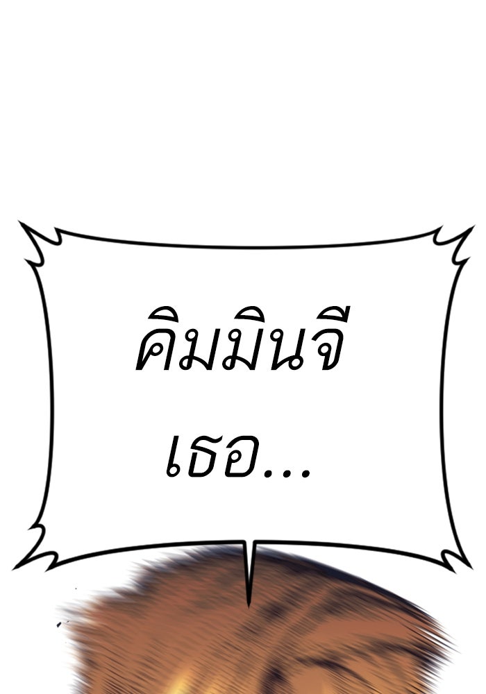 หัวหน้าคิม (Agent Kim: Reactivated) - หน้า 249