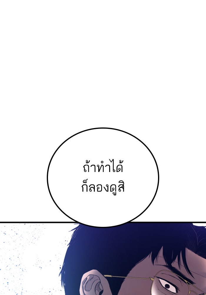 หัวหน้าคิม (Agent Kim: Reactivated) - หน้า 26