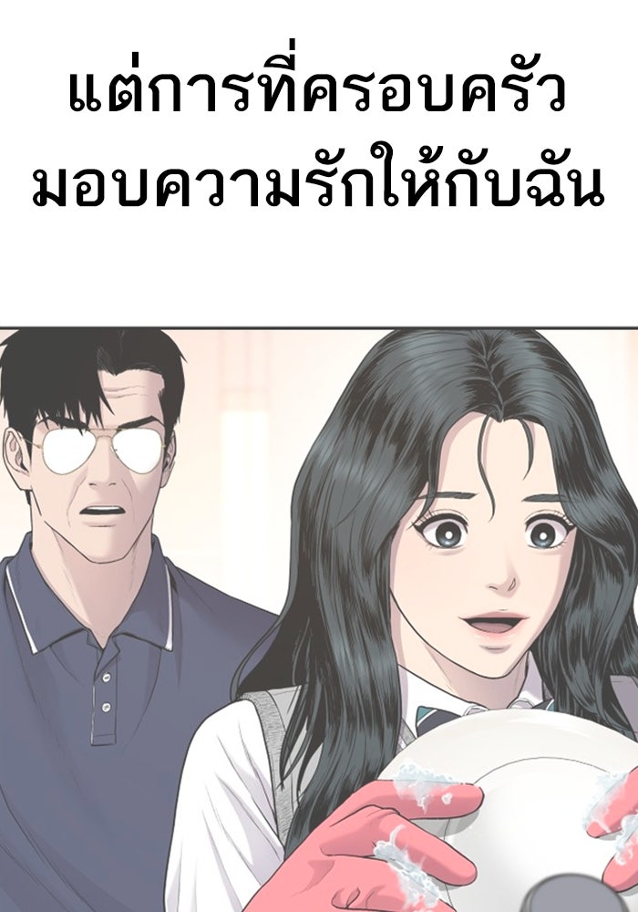 หัวหน้าคิม (Agent Kim: Reactivated) - หน้า 264