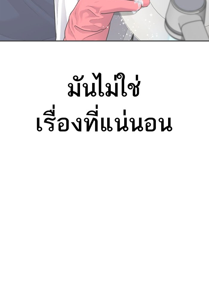 หัวหน้าคิม (Agent Kim: Reactivated) - หน้า 265