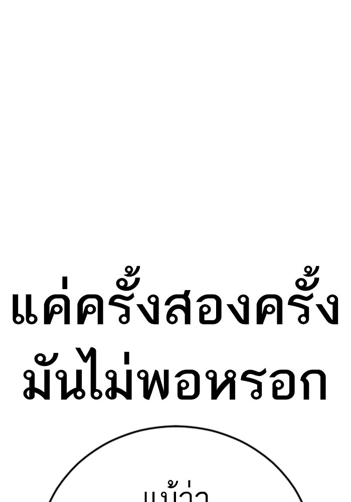 หัวหน้าคิม (Agent Kim: Reactivated) - หน้า 277