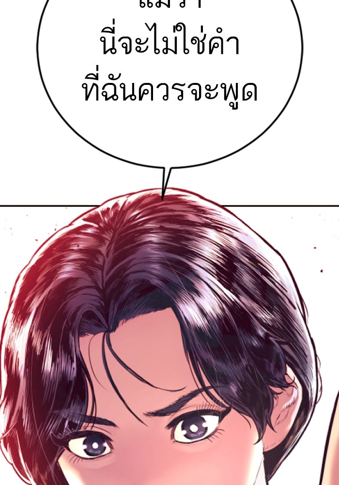 หัวหน้าคิม (Agent Kim: Reactivated) - หน้า 278