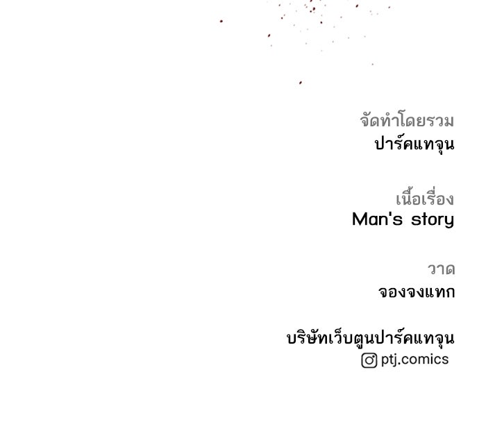 หัวหน้าคิม (Agent Kim: Reactivated) - หน้า 281