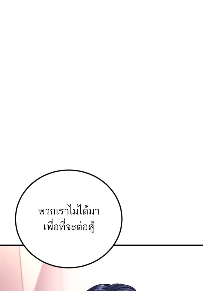 หัวหน้าคิม (Agent Kim: Reactivated) - หน้า 3