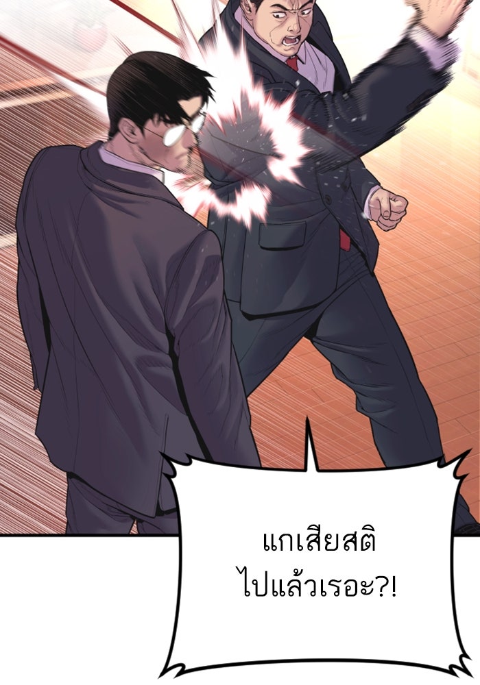 หัวหน้าคิม (Agent Kim: Reactivated) - หน้า 42