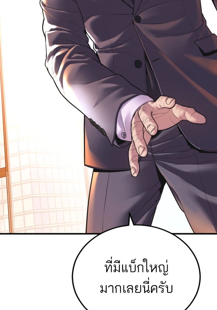 หัวหน้าคิม (Agent Kim: Reactivated) - หน้า 50