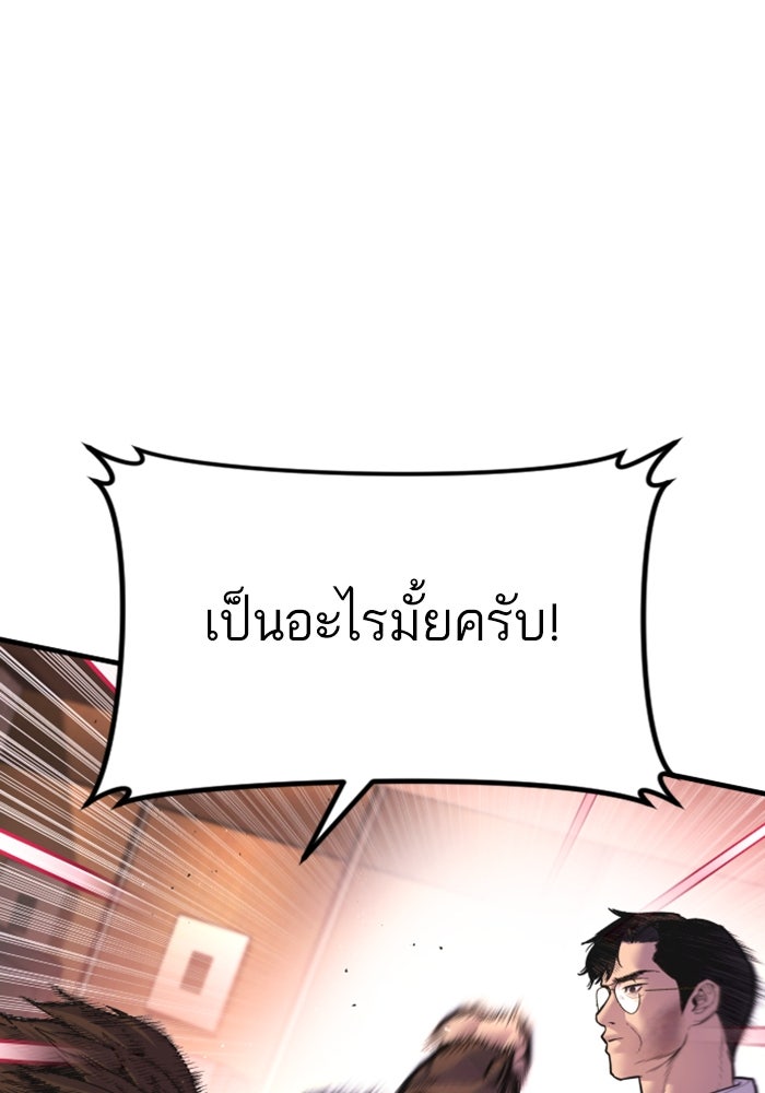 หัวหน้าคิม (Agent Kim: Reactivated) - หน้า 54