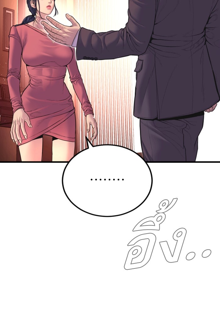 หัวหน้าคิม (Agent Kim: Reactivated) - หน้า 85