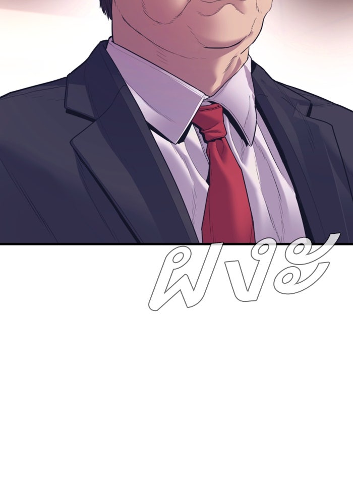 หัวหน้าคิม (Agent Kim: Reactivated) - หน้า 96