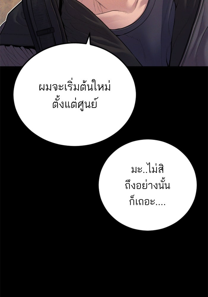 หัวหน้าคิม (Agent Kim: Reactivated) - หน้า 10