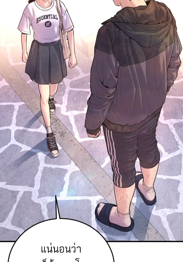 หัวหน้าคิม (Agent Kim: Reactivated) - หน้า 103
