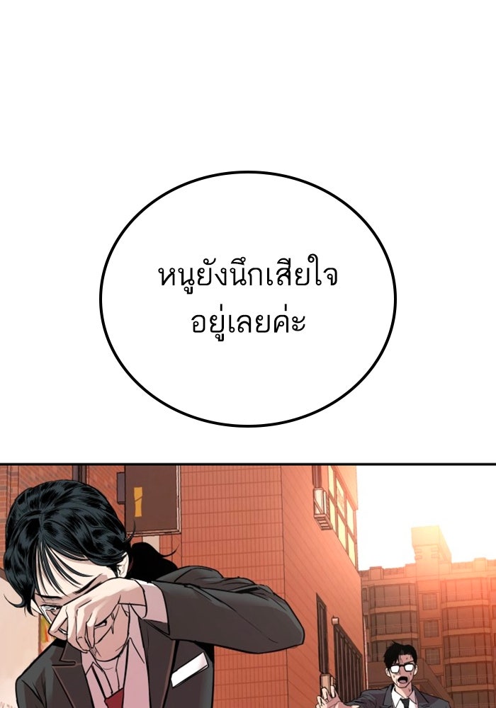 หัวหน้าคิม (Agent Kim: Reactivated) - หน้า 107