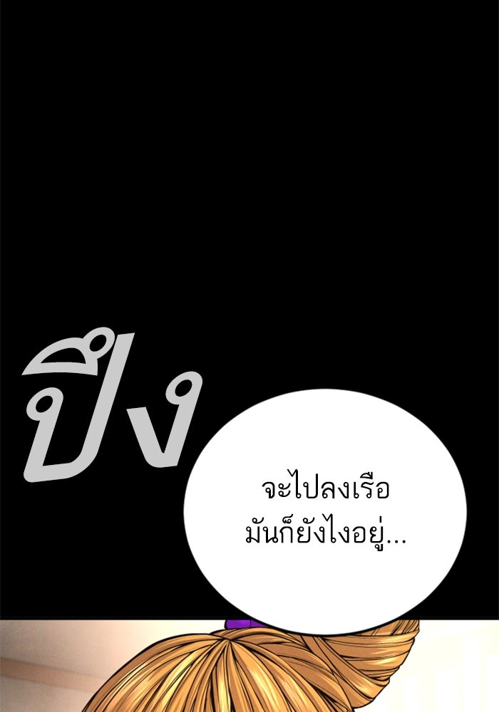 หัวหน้าคิม (Agent Kim: Reactivated) - หน้า 11
