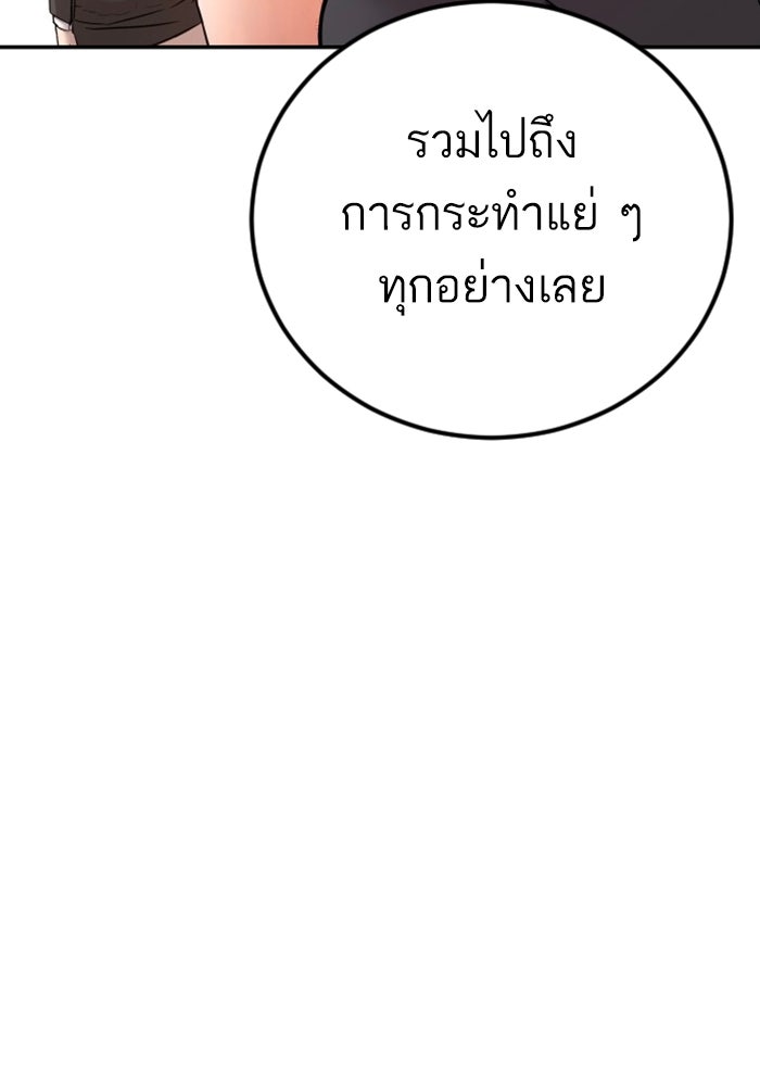 หัวหน้าคิม (Agent Kim: Reactivated) - หน้า 110