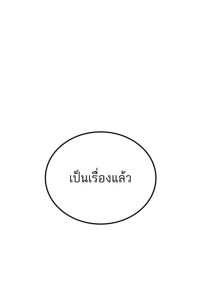 หัวหน้าคิม (Agent Kim: Reactivated) - หน้า 118