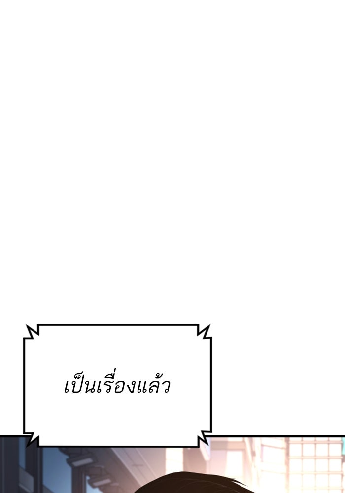 หัวหน้าคิม (Agent Kim: Reactivated) - หน้า 119