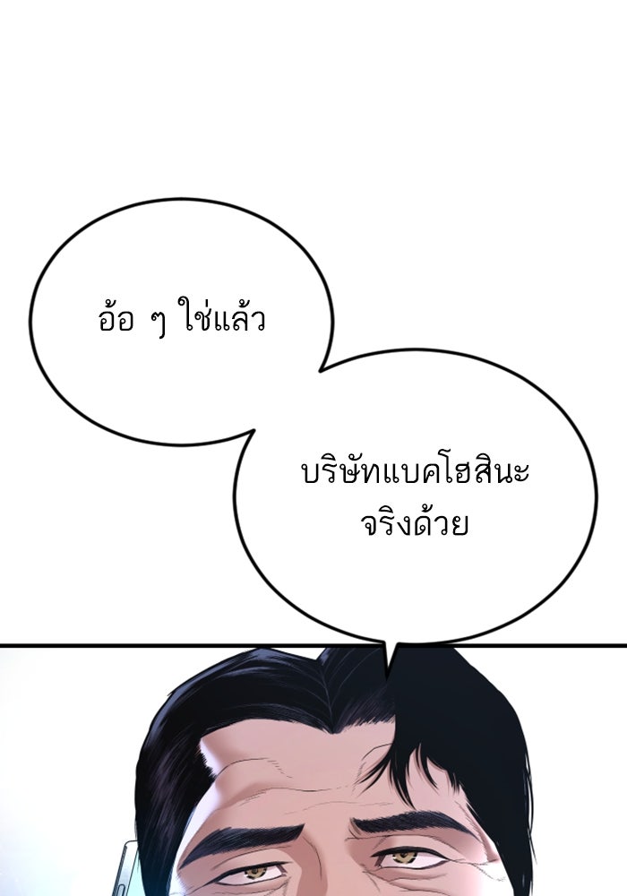 หัวหน้าคิม (Agent Kim: Reactivated) - หน้า 126