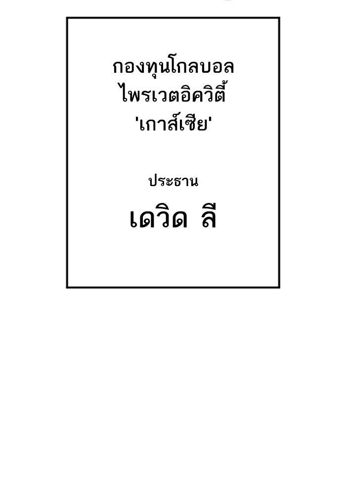 หัวหน้าคิม (Agent Kim: Reactivated) - หน้า 146