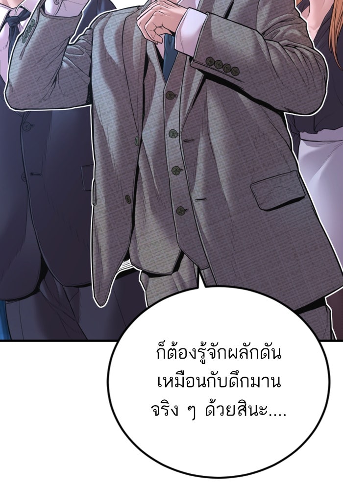 หัวหน้าคิม (Agent Kim: Reactivated) - หน้า 148