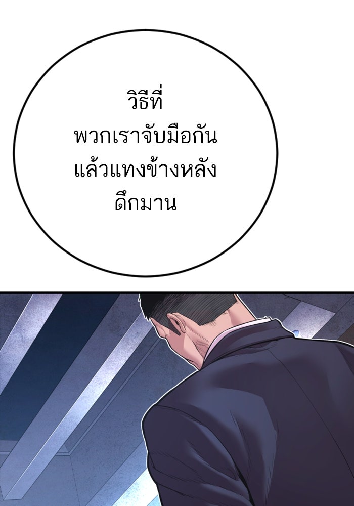 หัวหน้าคิม (Agent Kim: Reactivated) - หน้า 154