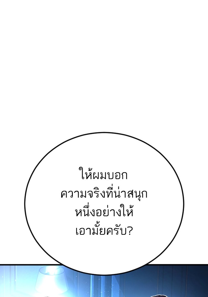 หัวหน้าคิม (Agent Kim: Reactivated) - หน้า 160