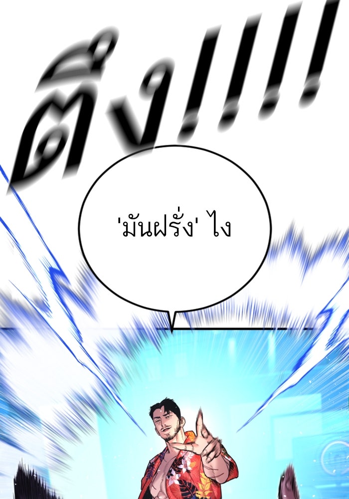 หัวหน้าคิม (Agent Kim: Reactivated) - หน้า 168