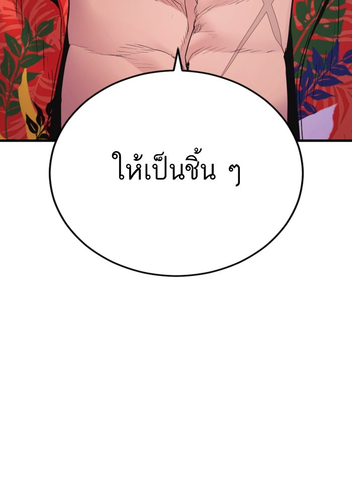 หัวหน้าคิม (Agent Kim: Reactivated) - หน้า 178